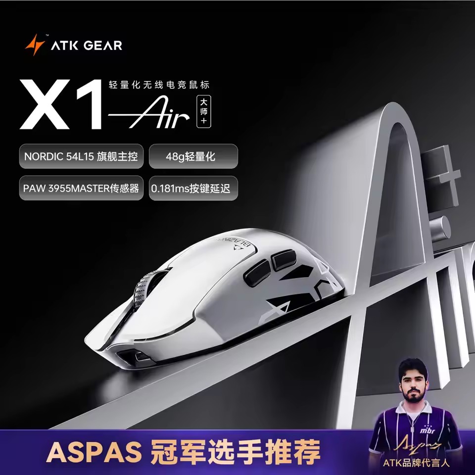 ATK X1V2/X1 Air Master Edition – Pc Gaming Editing recenzja i cena