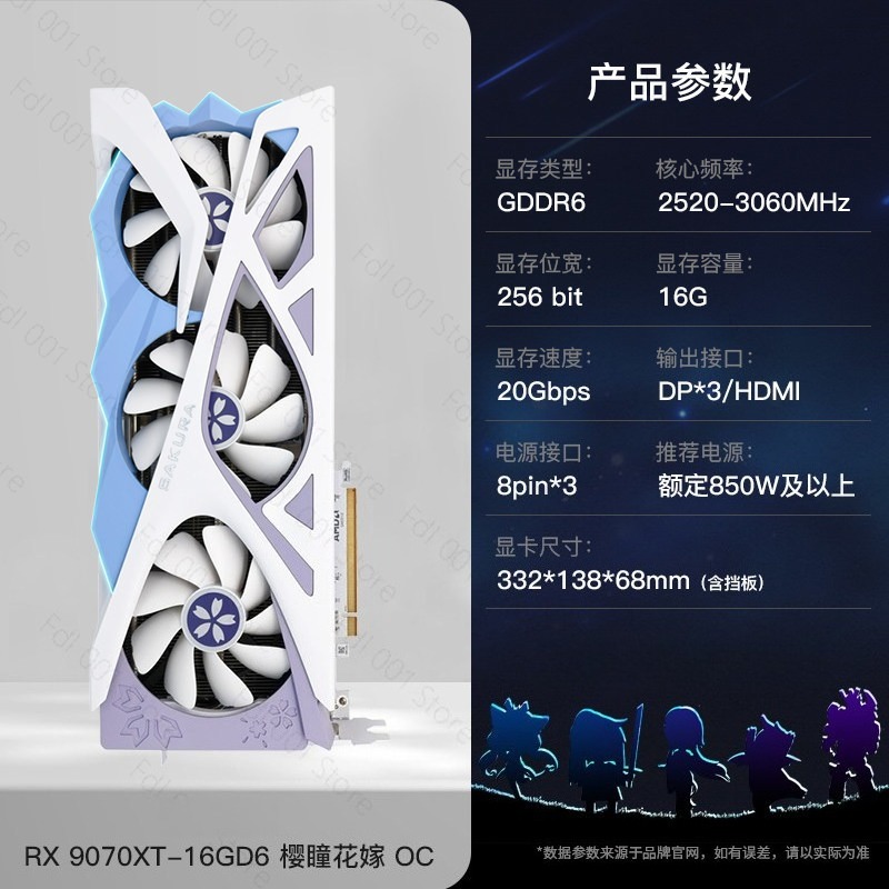 RTX 9070XT 16G Sakura Hitomi W – Pc Gaming Rtx recenzja i cena